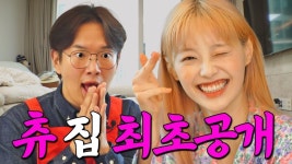 [아침먹고가2] EP.1 츄 - 이달의 소녀 마이너 갤러리