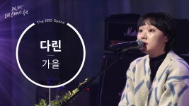 56호 다린 생일 ㅊㅋㅊㅋ - 싱어게인 유명전 마이너 갤러리