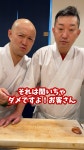 鮨屋のまさる🍣Masaru - YouTube