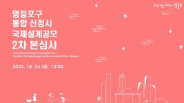 영등포구 통합신청사 설계공모 당선작 및 입상작 - 도시 미관 마이너 갤러리