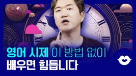 네이버 인플루언서 [네이버 인플루언서] 영어 시제와 동사 변화 쉽게 정복하기_동사 변화로 영어 문장을 업그레이드 하세요