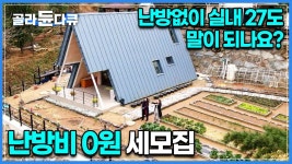 인피니소프트_가스요금3비 - 금천구 가산디지털1로 137 | 요금이 너무 안 나와서 가스업체는 사람이 살지 않는 집 - 기타 국내 드라마 갤러리