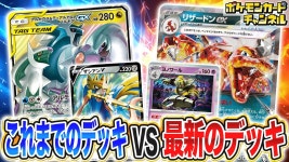 티아라가 더셈? 뱀눈이 더셈? 과도 같은 포케카의 갈드컵 영상 - TCG 마이너 갤러리