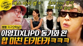 #안유진 지구오락실2 클립 2개 - 프로젝트걸그룹 마이너 갤러리