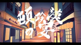 응고 얌미 얘들은 뭔 TRPG팟으로 노래를 올려 - 카구라 메아 마이너 갤러리