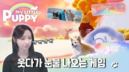 마이리틀퍼피 추천합니다 - 너의연애 서연 미니 갤러리