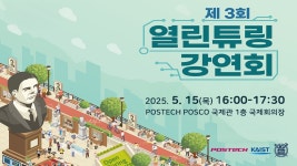 제 3회 열린튜링 강연회 - YouTube 제 3회 열린튜링 강연회