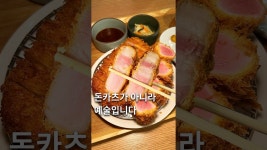네이버 인플루언서 [네이버 인플루언서] 돈카츠가 아니라 예술입니다