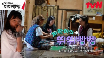 [티티저] 지락이의 뛰뛰빵빵 - 엠넷 마이너 갤러리 [티티저] 지락이의 뛰뛰빵빵  - 엠넷 마이너 갤러리