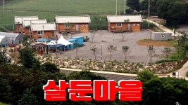 살둔마을, 강원도여행, 한국여행, 홍천 살둔마을, Korea Tour, Korea trip, Kor... | Doovi 살둔마을, 강원도여행, 한국여행, 홍천... 