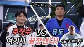 주짓수 vs 유도.GIF (+ 약간의 설명) - 부동산 갤러리