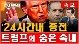 네이버 인플루언서 [네이버 인플루언서] [속보] 종전 MOU 디지털 서명의 이유. 종전 서두르는 트럼프의 속내 [즉시분석]