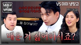 ㅌㄱㅈㅈㅇ) 냉장고를 부탁해 24회 클립 모음 - 오마이걸 브이라이브 마이너 갤러리
