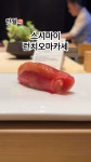 안월 월간스시 | 스시마이 런치오마카세 - YouTube 안월 월간스시 | 스시마이 런치오마카세