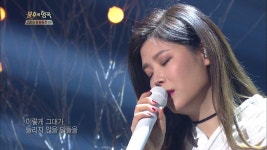 난 왕중왕전에서 제일 인상 깊었던 무대가 - 불후의 명곡 마이너 갤러리
