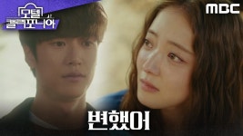 4회엔딩 사랑한다는 말이 아닐지는 몰라도 ost 풀버젼 - 정승환 갤러리