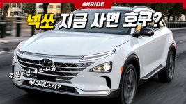 네이버 인플루언서 [네이버 인플루언서] 올라이드의 넥쏘