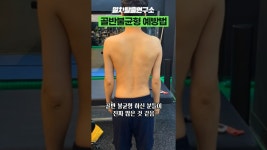 네이버 인플루언서 [네이버 인플루언서] 이거 골반이 틀어지는 신호입니다(당장 확인하세요)