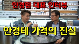 안경테 가격의 진실 - 호호아재(유튜버) 마이너 갤러리