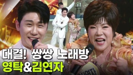 대결! 쌍쌍 노래방 영탁 [아침마당] - 영탁 마이너 갤러리