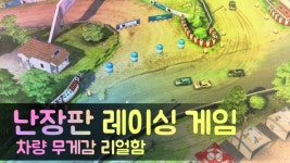 레클리스 | 미니맵
