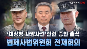 [생방송] 