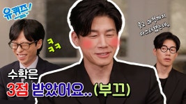 [선공개 ] 유퀴즈 - 유재석 갤러리 [선공개 ]    유퀴즈  - 유재석 갤러리