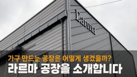[라르마] | 기업정보 | 알바몬