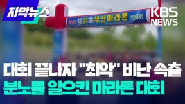 부산다대러닝교육센타 | 부산마라톤 - 러닝 마이너 갤러리