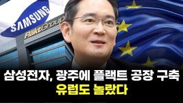 광주광역시에 삼성전자 대규모 투자한다 - KIA 타이거즈 갤러리