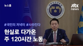 주 120시간 노동 이거 진짜냐? ㅋㅋ - 국내야구 갤러리