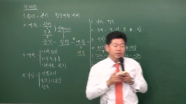 공인중개사부동산공법 이동휘교수님(국계법 용어)... 이동휘교수님(국계법 용어) - 원주공인중개사학원[033-735-7432]