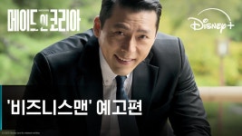 메인코 재밌어보이노 - 넷플릭스 마이너 갤러리
