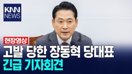 장동혁 기자회견 - 국내야구 갤러리 장동혁 기자회견  - 국내야구 갤러리