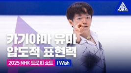 2025 그랑프리 파이널 남싱 진출자 정보 - 피겨선수 마이너 갤러리