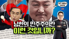 노박구 기사님도 감탄할 박지원 썰~윤석열 아메리칸 파이 이렇게 나와부렀네 - 더불어민주당 마이너 갤러리