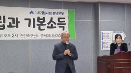 기본소득#천안축구센터#김세진TV# - YouTube 2023년11월13일... 가다#강남훈교수#탄소중립과 기본소득#천안축구센터#김세진TV#