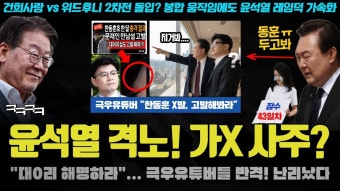 곽상언도 문재인 청와대에 윤석열 안된다 경고 - 이재명 마이너 갤러리 곽상언도 문재인 청와대에  윤석열 안된다 경고  - 이재명 마이너 갤러리