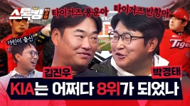 와중에 스톡킹 삵. 테러리스트 나옴 - 전설의 타이거즈 마이너 갤러리