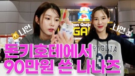앤투어 새영상! - 남희두X이나연 마이너 갤러리