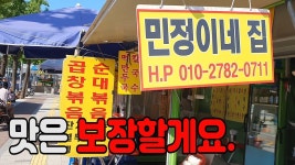 민정이네 맛집인가보네 - 키즈나 아이 마이너 갤러리