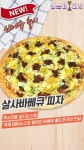 영스더피자 - YouTube