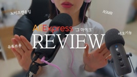 (광고아님) 집에서 간단히 노래방 분위기 내기 - 노래방리스트 미니 갤러리