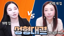 가슴수술이 무서운이유 남자가 여자됨 ㅋㅋㅋ - 나는 솔로 갤러리