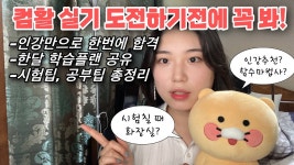 컴활1급실기 뉴비들에게 추천할만한 영상 - 컴퓨터활용능력시험 마이너 갤러리