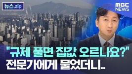 둔촌주공 살리겠다고 쇼하는거임? - 부동산 갤러리