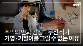 검정고무신 작가 많이 힘드셨나보네 - 기타 국내 드라마 갤러리