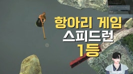 게팅 오버 잇 위드 베넷 포디 | 미니맵