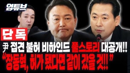 김민수: 장동혁 대표가 워낙 소통 능력이 좋다 - 국민의힘 비대위 마이너 갤러리 김민수: 장동혁 대표가 워낙 소통 능력이 좋다  - 국민의힘 비대위... 