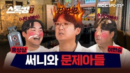 상삼이형 진짜 개처웃기네ㅋㅋ 써니보러 입단동기랰ㅋㅋ - 두산 베어스 갤러리